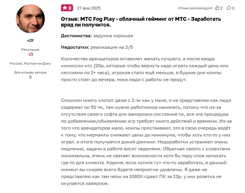 мтс фог плей скам