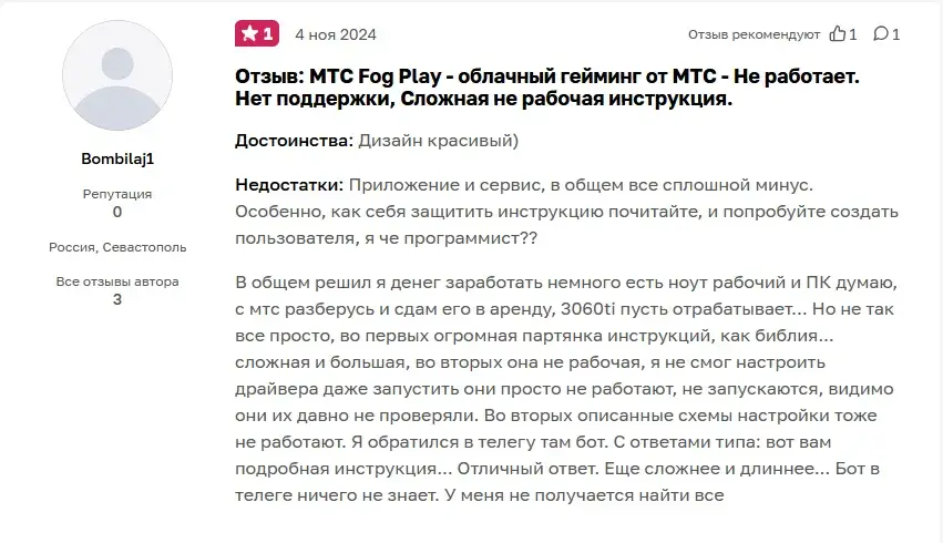мтс фог плей сколько можно заработать