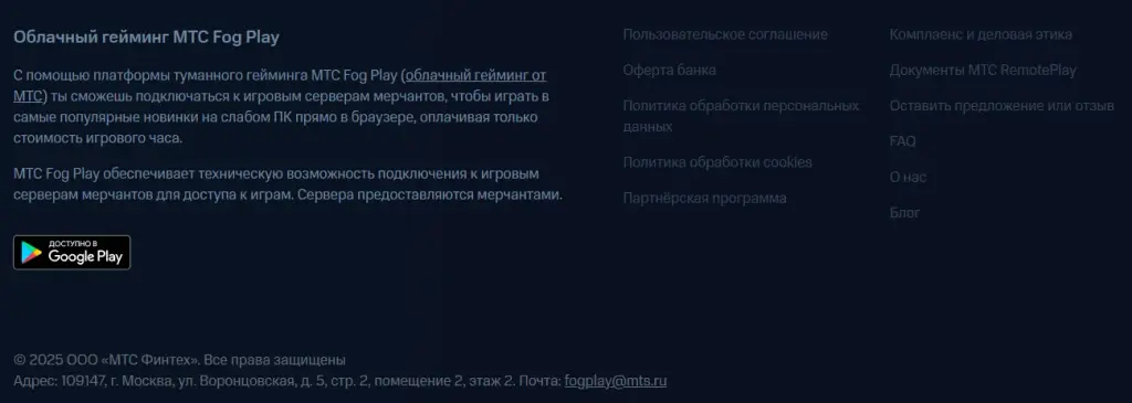 mts fogplay