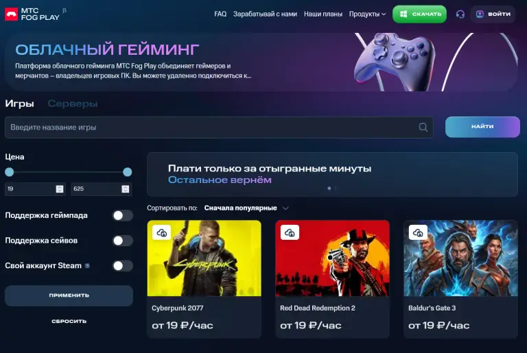 мтс фогплей отзывы