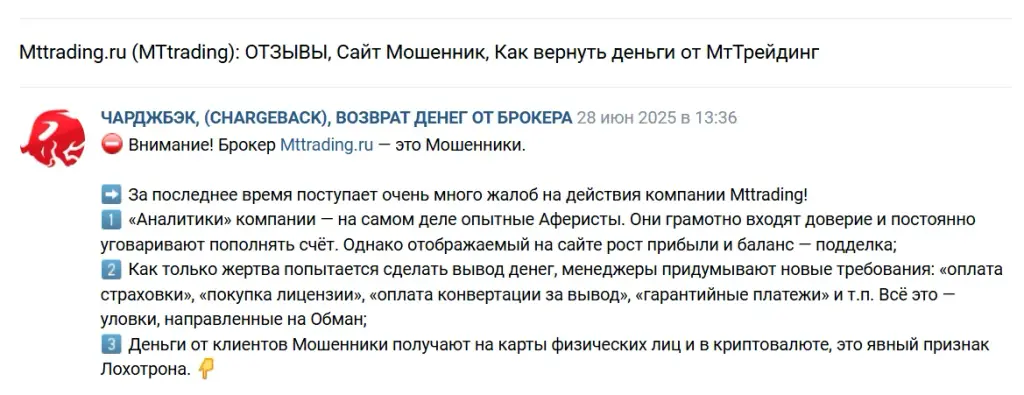 mttrading отзывы mttrading отзывы