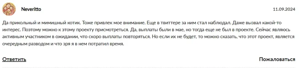 отзывы о бирже mugi coin