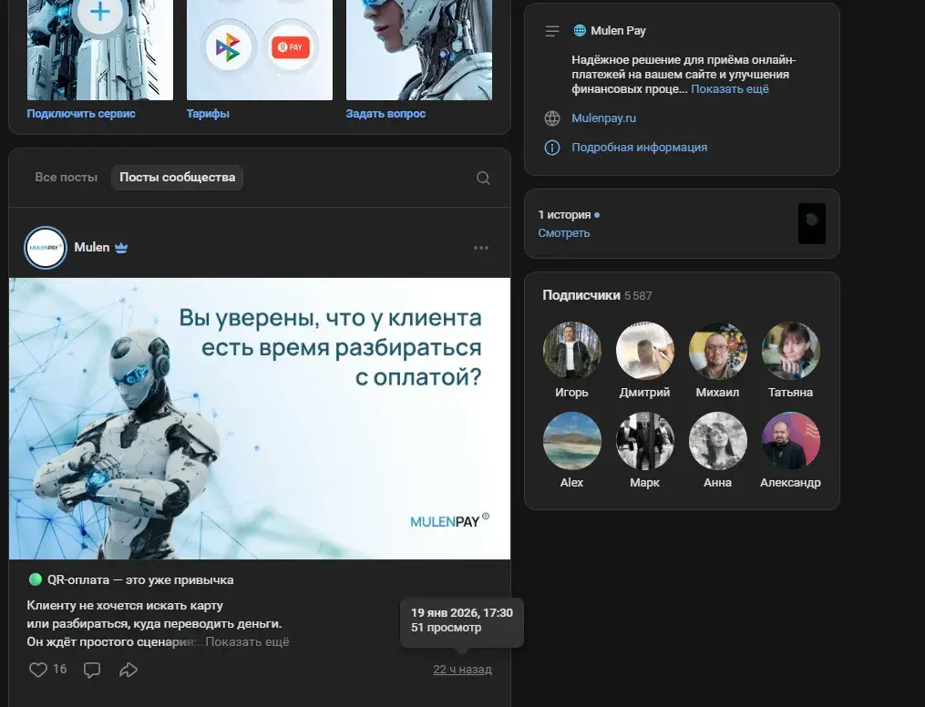 мулен пей