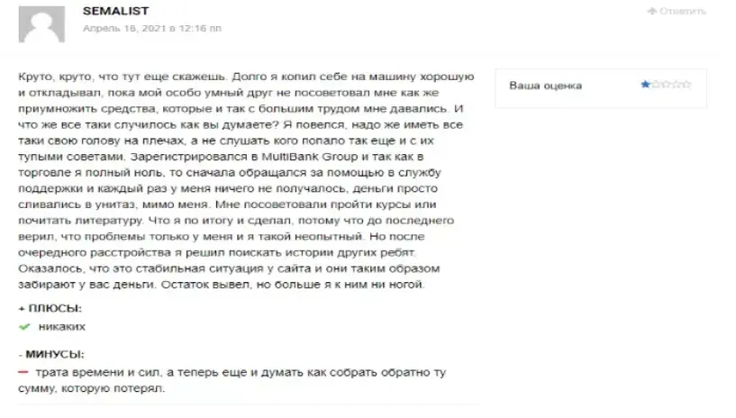 multibankfx отзывы multibankfx отзывы