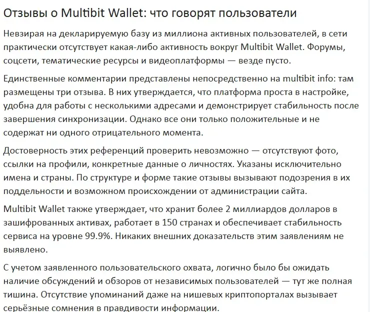 мультибит кошелек мультибит кошелек