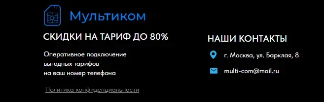 Мультиком бот отзывы
