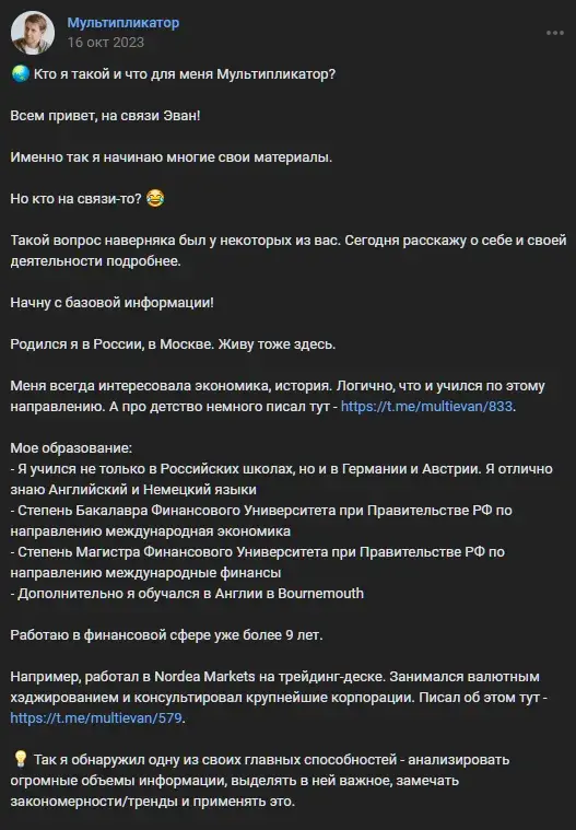 эван мультипликатор отзывы