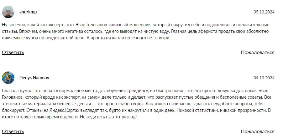клуб мультипликатор эван