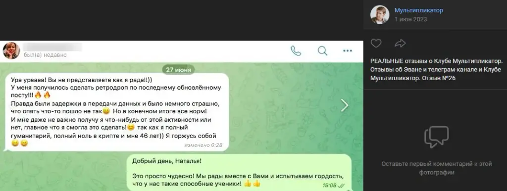 мультипликатор канал отзывы