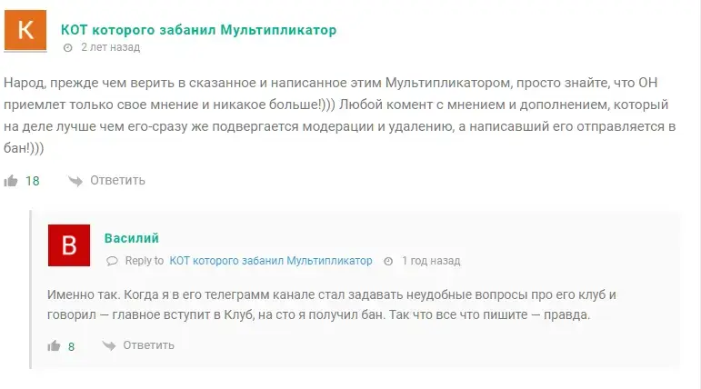 мультипликатор трейдинг