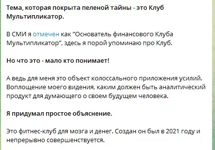 мультипликатор ютуб канал