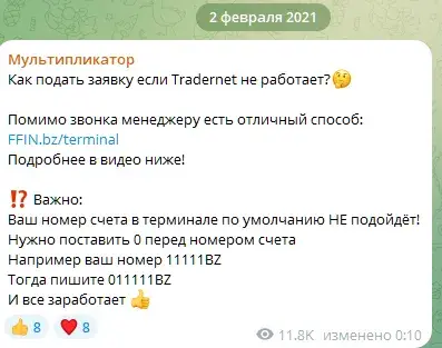 телеграмм канал мультипликатор