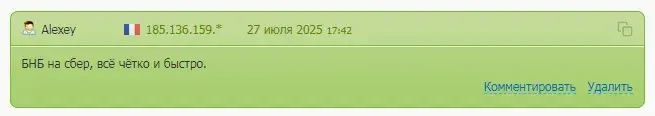 multi xchange обменник