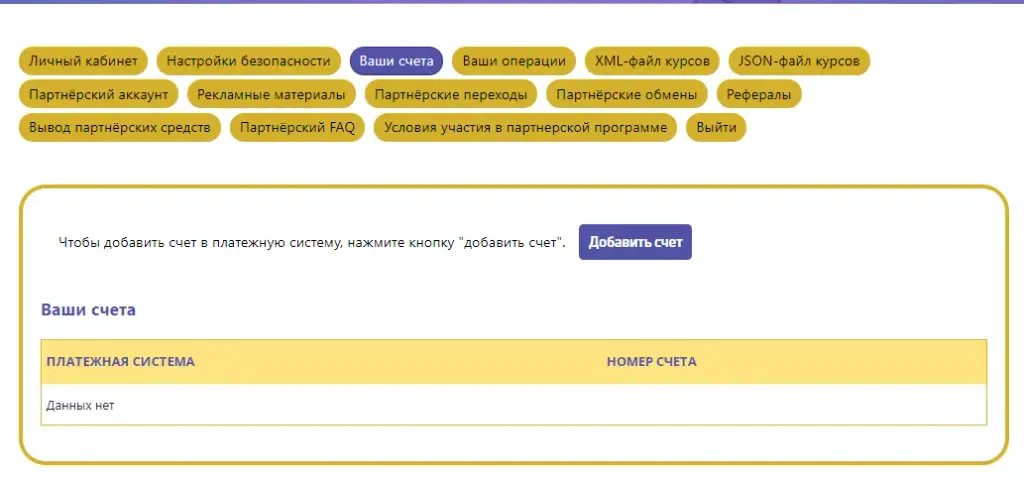 multixchange net отзывы