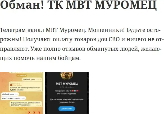 mvt муровец
