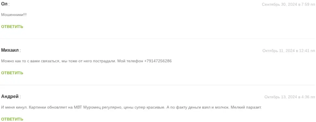 mvt муровец отзывы