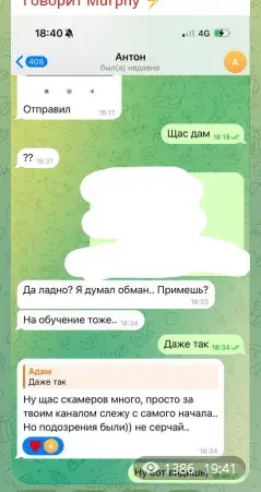 Говорит Murphy