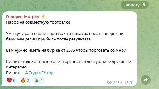 Мерфи трейд