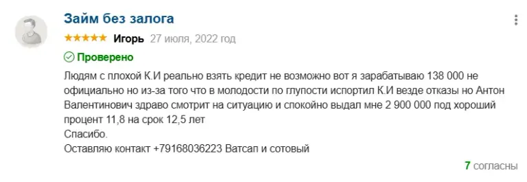 мурзин антон валентинович инвестор