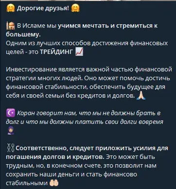 раяна тг
