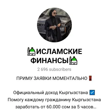 раяна тг