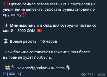 раяна тг