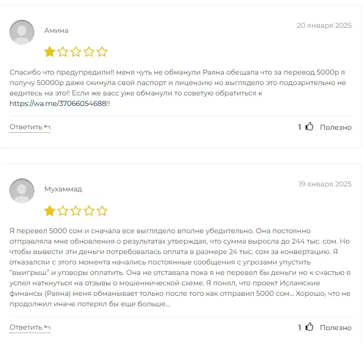 раяна тг канал
