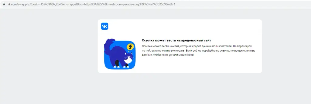 mushroom paradise отзывы