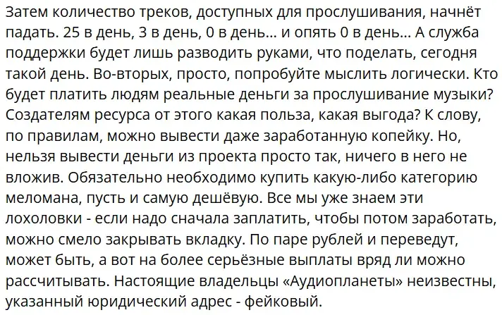 music box отзывы