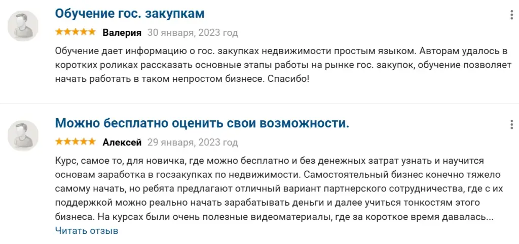 мусихин алексей госзакупки обман