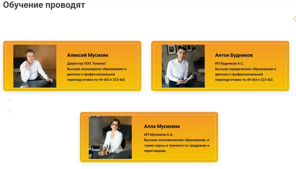 мусихин алексей игоревич