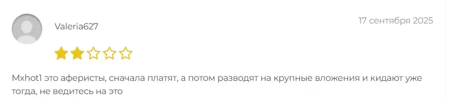 https mxhot1 com заработок