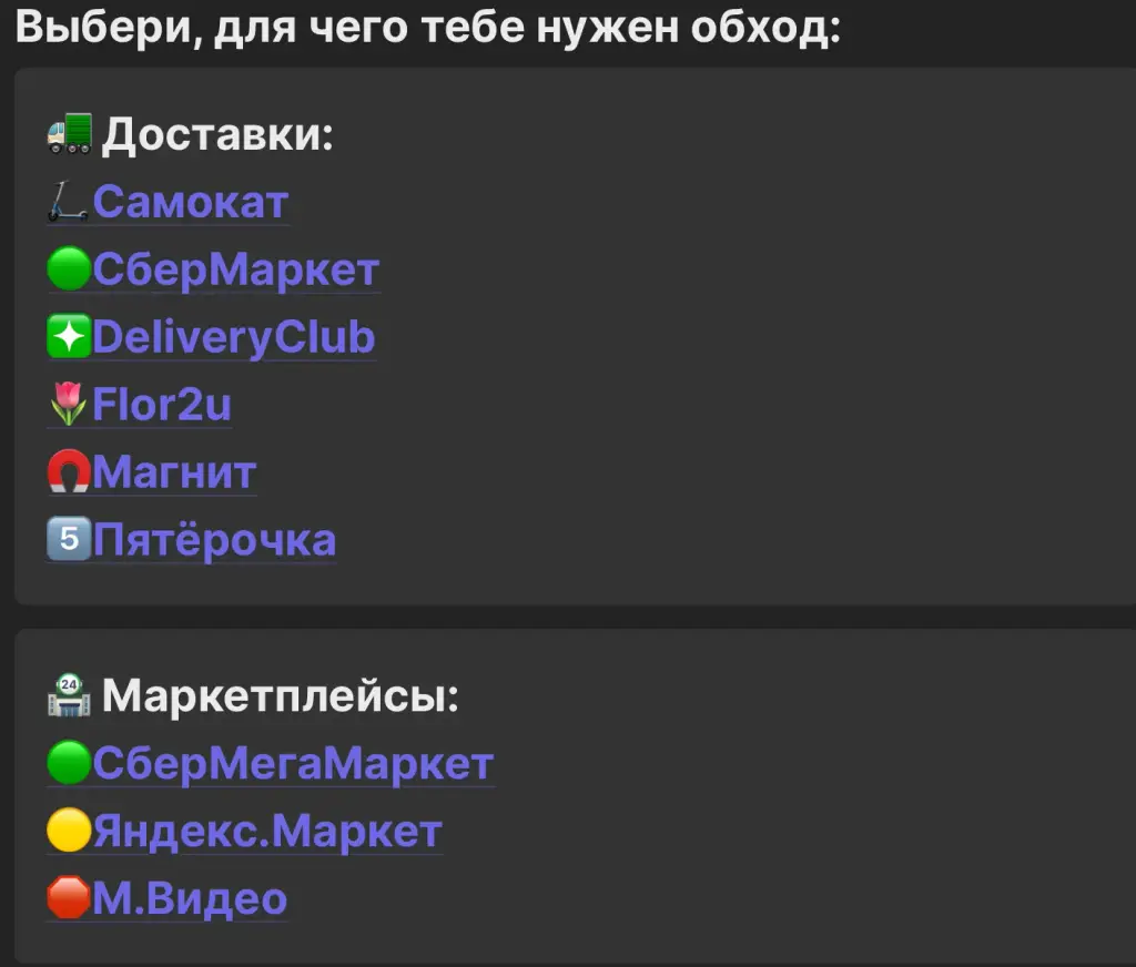 мятная комната бот