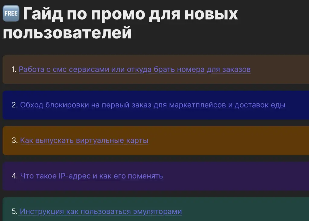 мятная комната телеграм отзывы