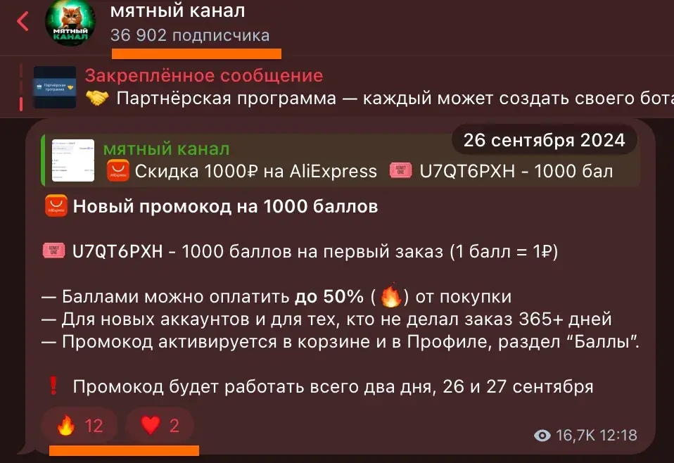 мятная комната телеграм отзывы