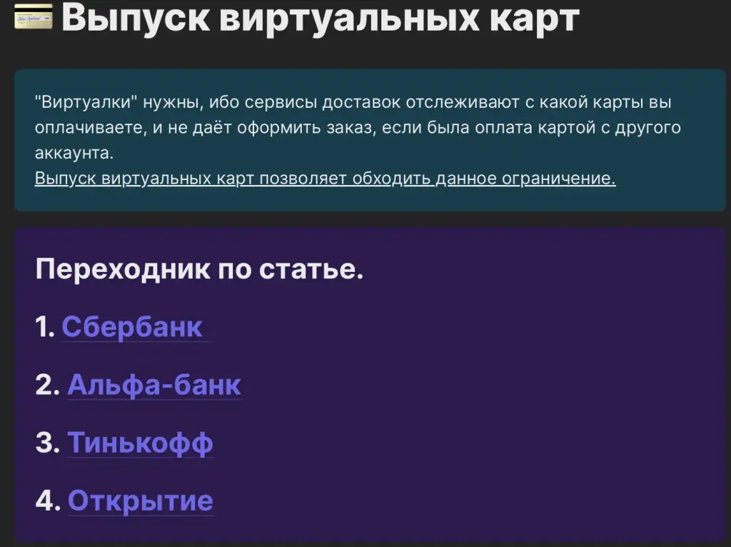 мятная комната тг