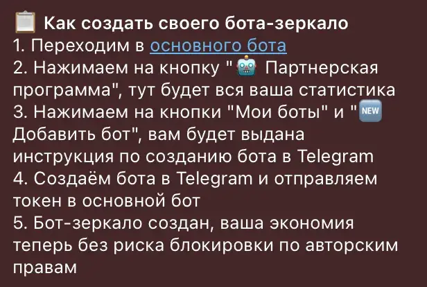 мятная комната тг