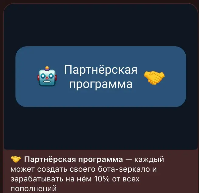 мятный чатик тг