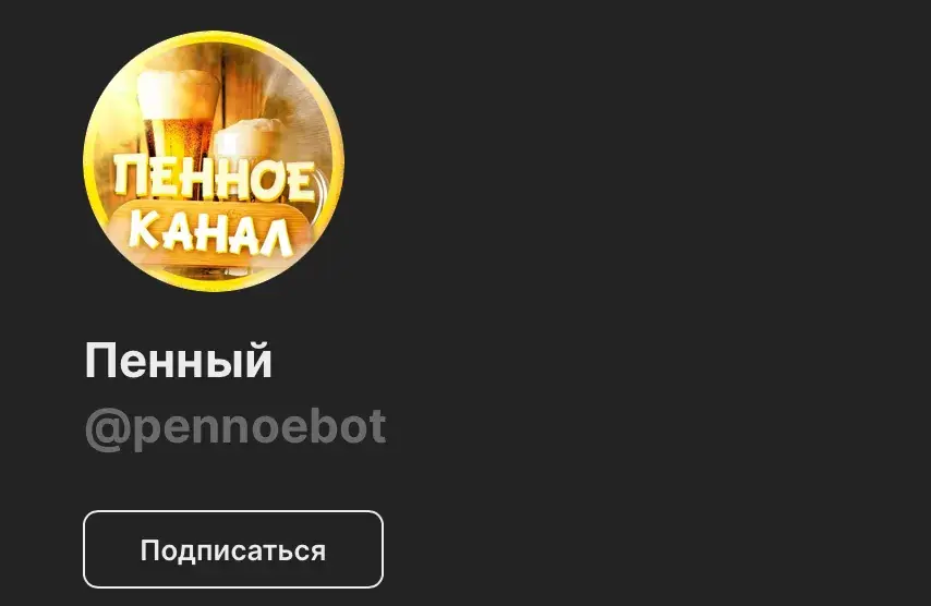 мятный чатик тг