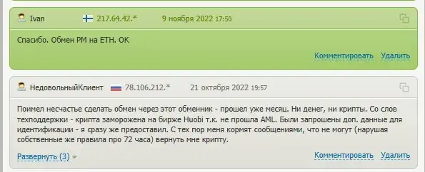 my btc обменник