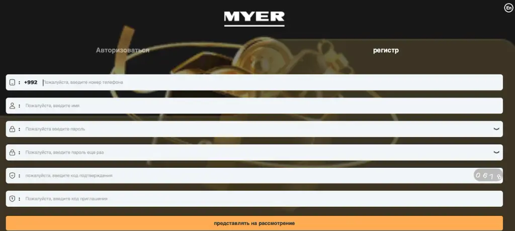 myermall cyou