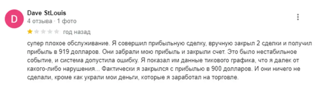 Отзывы о проекте my forex funds