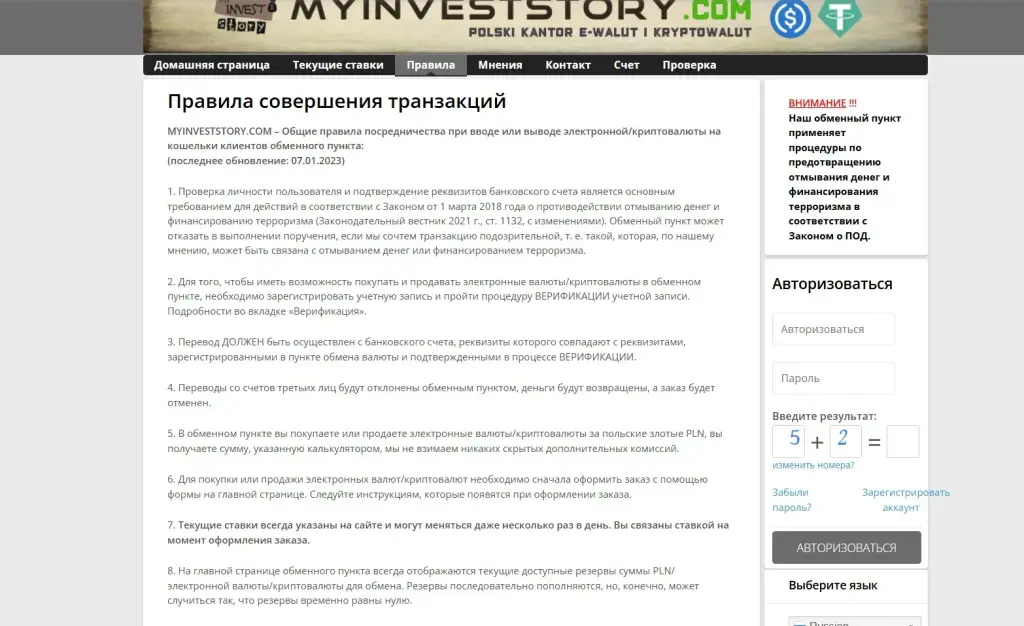 myinveststory com