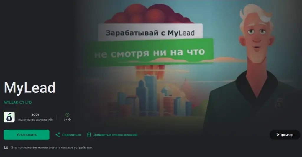 май лид