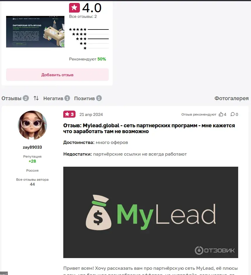 mylead официальный сайт