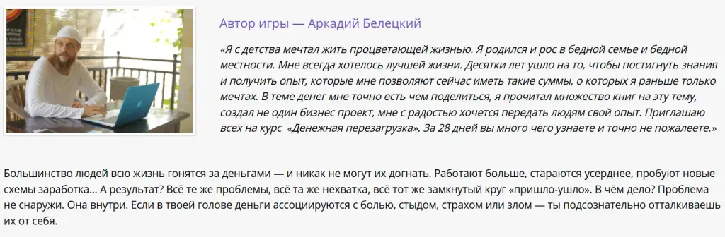 клуб моя жизнь аркадия белецкого отзывы клуб моя жизнь аркадия белецкого отзывы