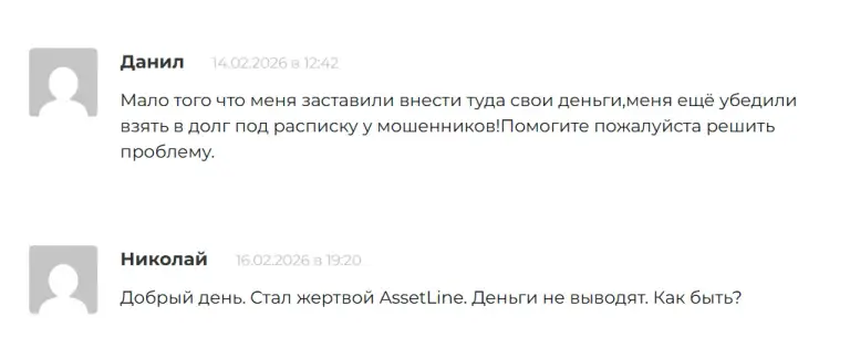 приложение assetline отзывы
