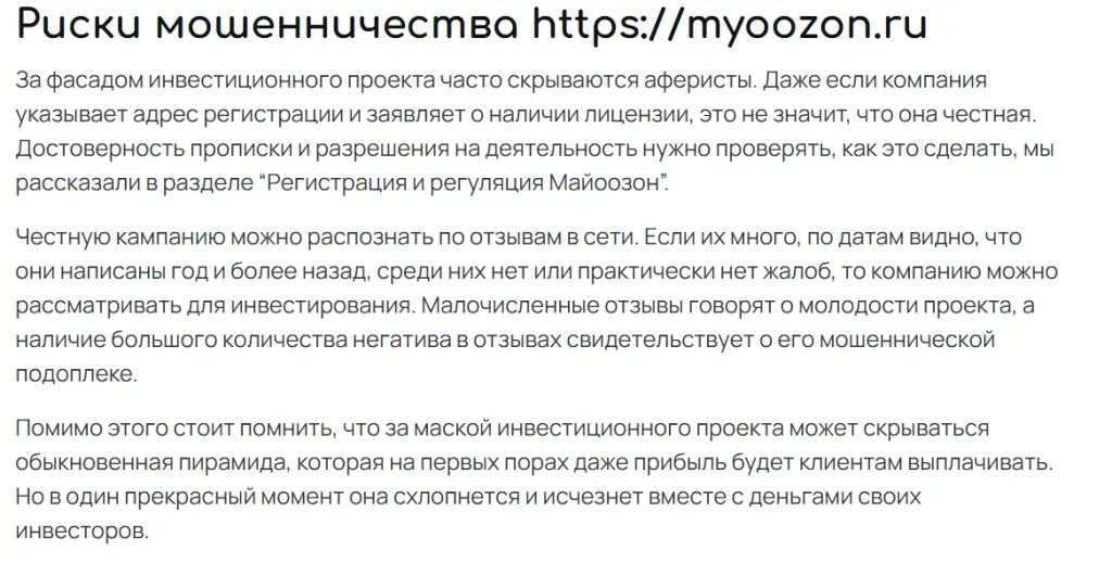 myoozon