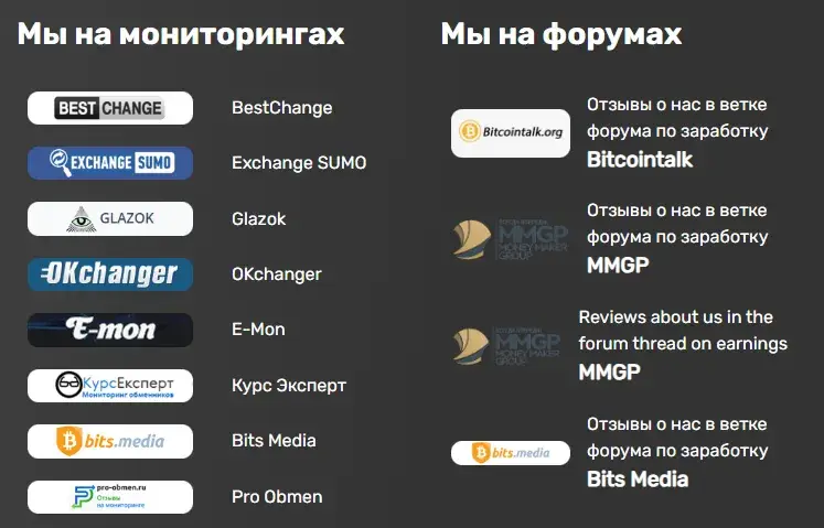 myphoenix pro обменник