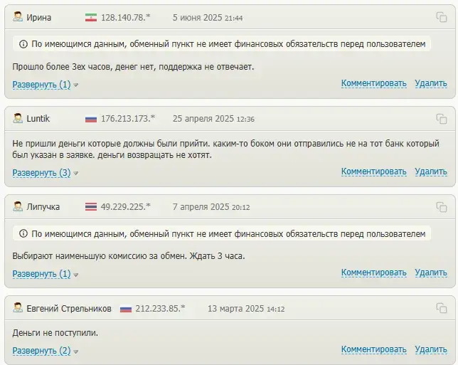 phoenix обменник
